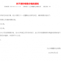 上半年浙江省砂石供需雙弱，9月份“回暖期”備受期待！