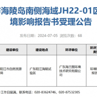 降價、流拍、終止現(xiàn)象輪流出現(xiàn)！廣東陽江又有2宗海砂礦待出讓！